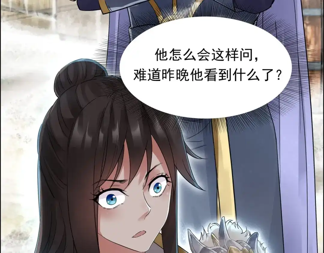 狂女重生：纨绔七皇妃 第39话 而我将是太子妃 第13页
