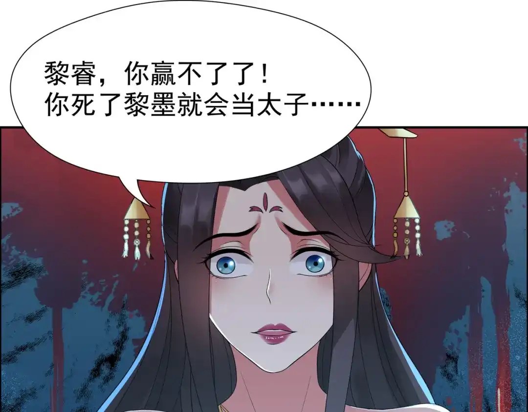 狂女重生：纨绔七皇妃 第39话 而我将是太子妃 第107页