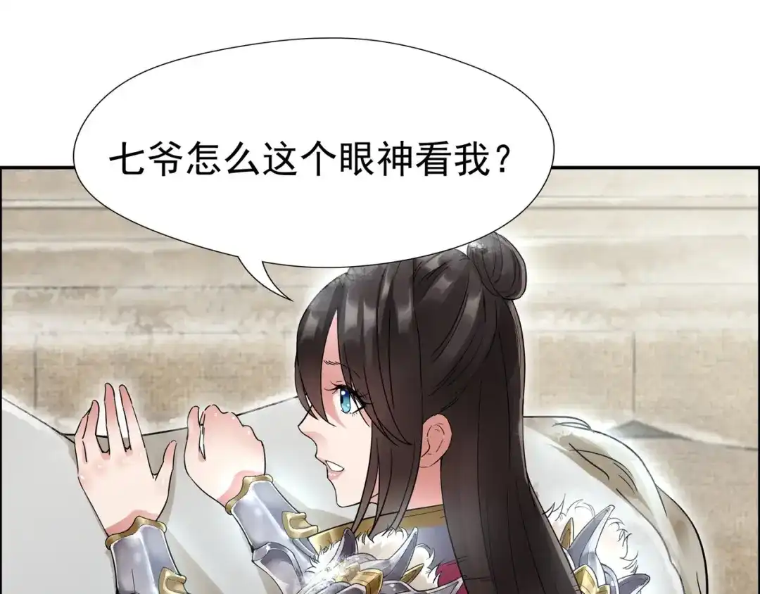 狂女重生：纨绔七皇妃 第39话 而我将是太子妃 第8页