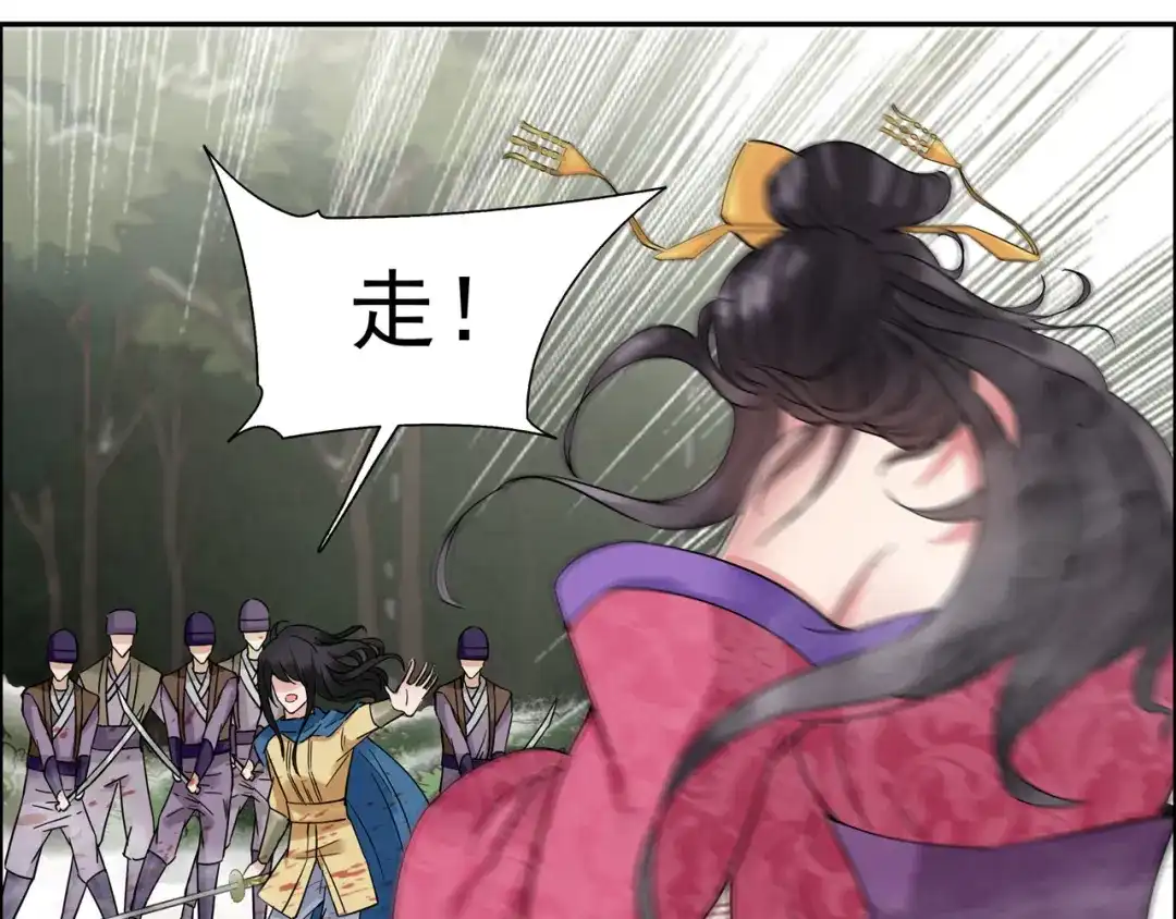 狂女重生：纨绔七皇妃 第39话 而我将是太子妃 第89页