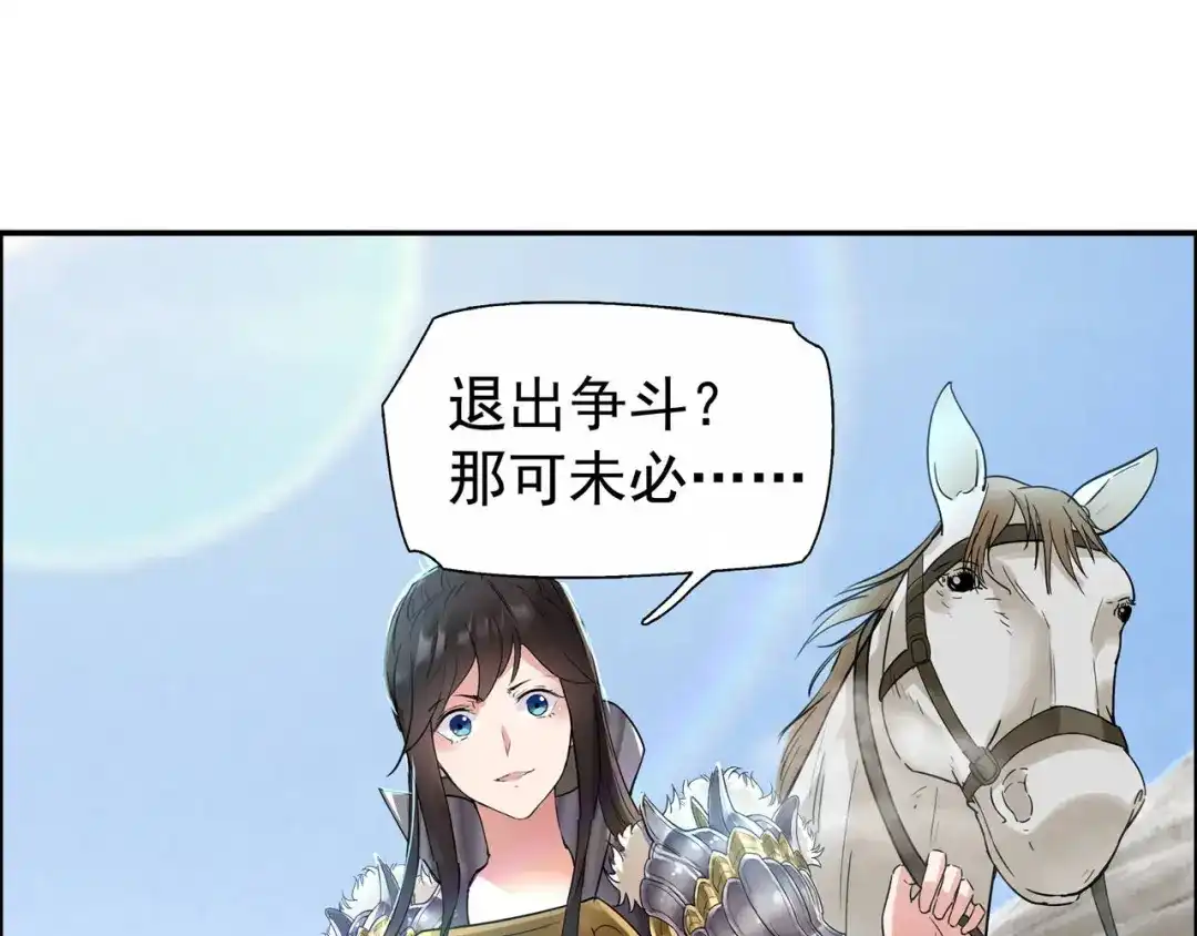 狂女重生：纨绔七皇妃 第39话 而我将是太子妃 第21页