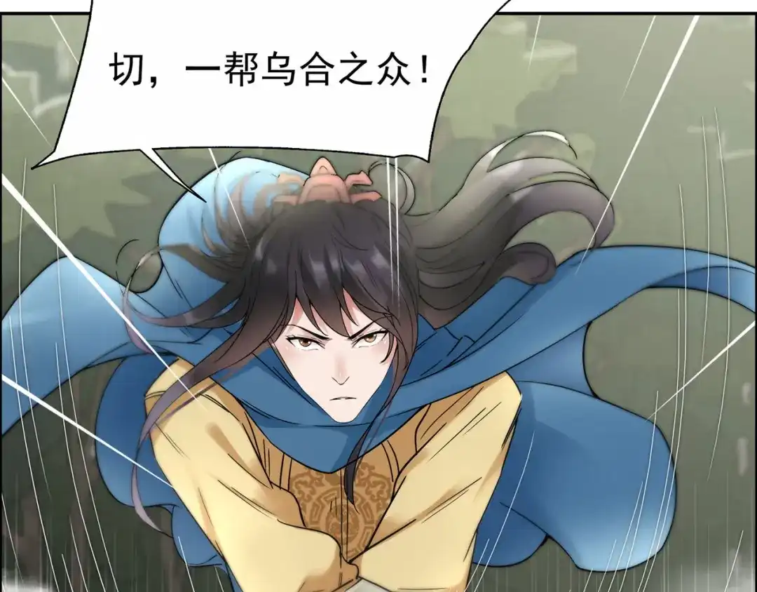 狂女重生：纨绔七皇妃 第39话 而我将是太子妃 第63页