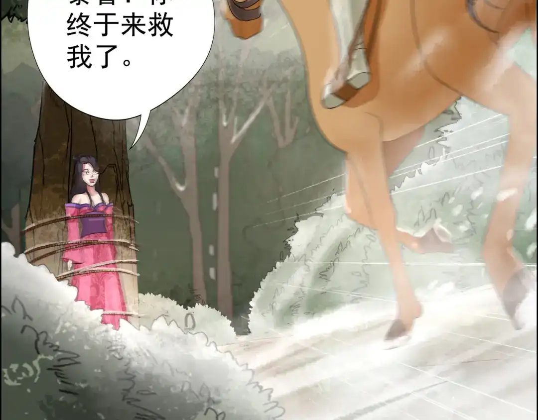 狂女重生：纨绔七皇妃 第39话 而我将是太子妃 第39页