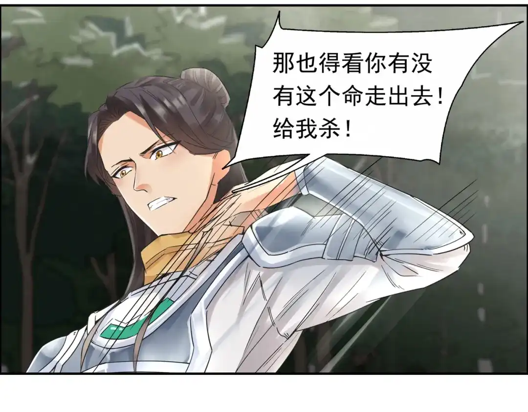 狂女重生：纨绔七皇妃 第39话 而我将是太子妃 第58页