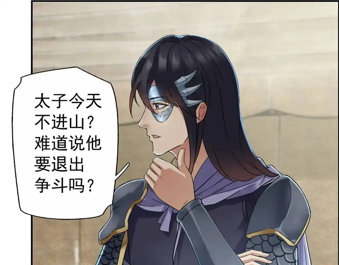 狂女重生：纨绔七皇妃 第39话 而我将是太子妃 第19页