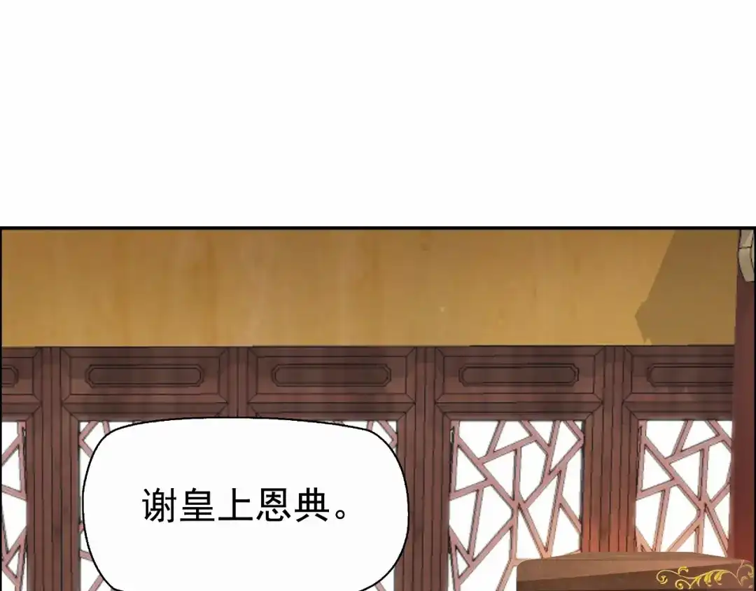 狂女重生：纨绔七皇妃 第4话 没想到吧？渣女 第77页