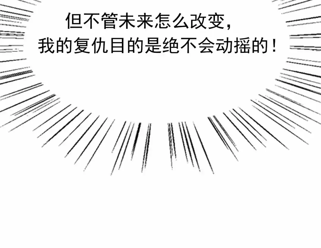 狂女重生：纨绔七皇妃 第4话 没想到吧？渣女 第85页