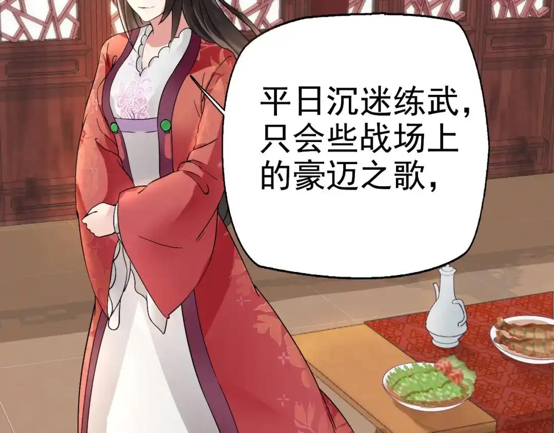 狂女重生：纨绔七皇妃 第4话 没想到吧？渣女 第11页
