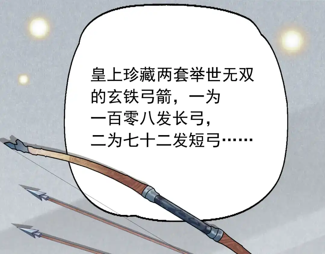 狂女重生：纨绔七皇妃 第4话 没想到吧？渣女 第68页