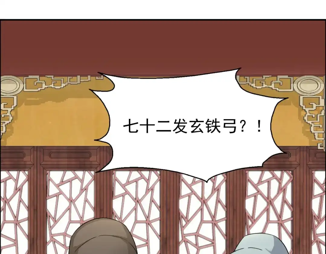 狂女重生：纨绔七皇妃 第4话 没想到吧？渣女 第66页