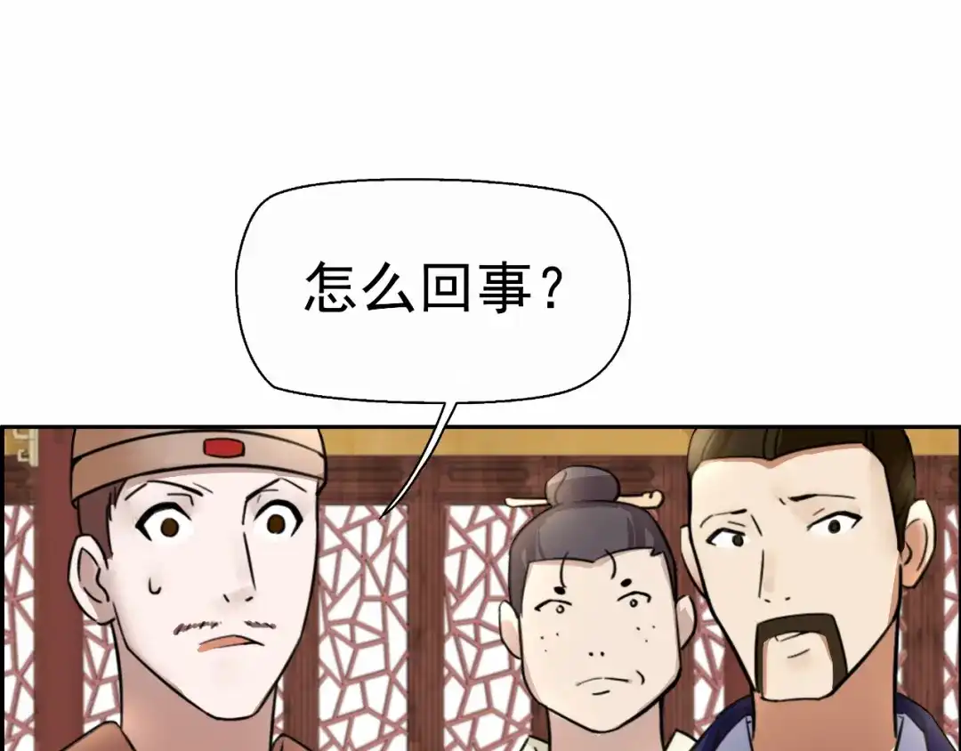 狂女重生：纨绔七皇妃 第4话 没想到吧？渣女 第37页