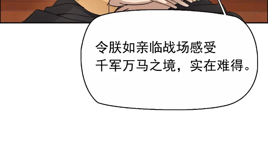 狂女重生：纨绔七皇妃 第4话 没想到吧？渣女 第62页