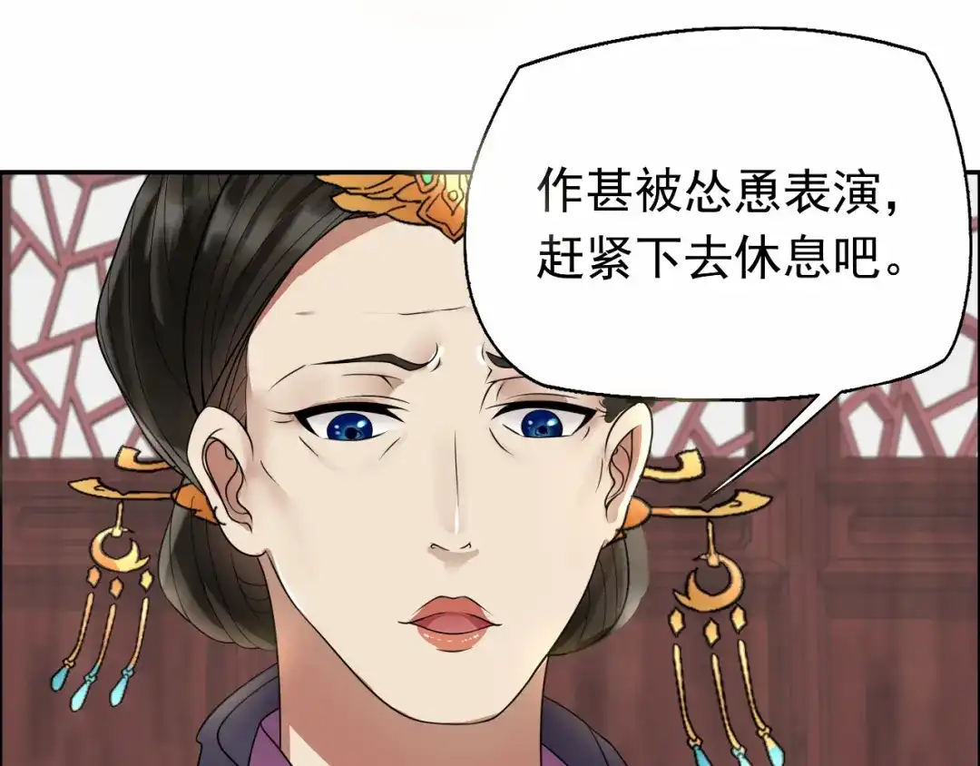 狂女重生：纨绔七皇妃 第4话 没想到吧？渣女 第50页