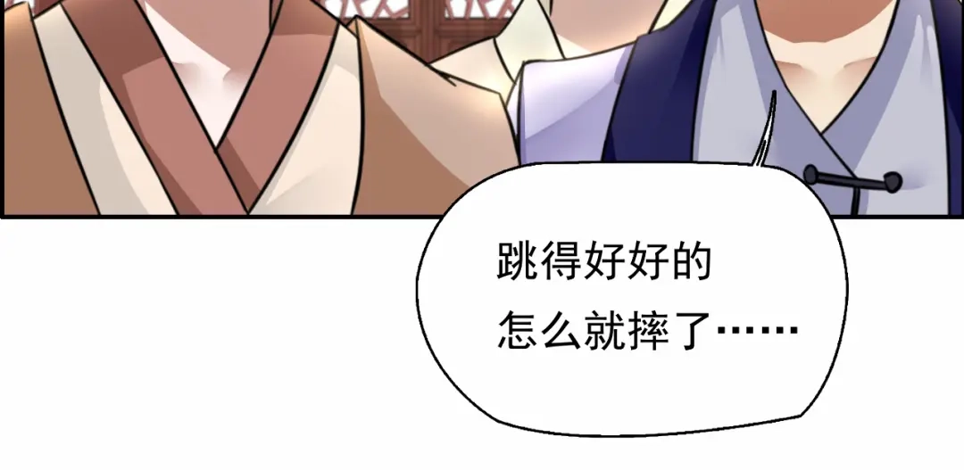 狂女重生：纨绔七皇妃 第4话 没想到吧？渣女 第38页