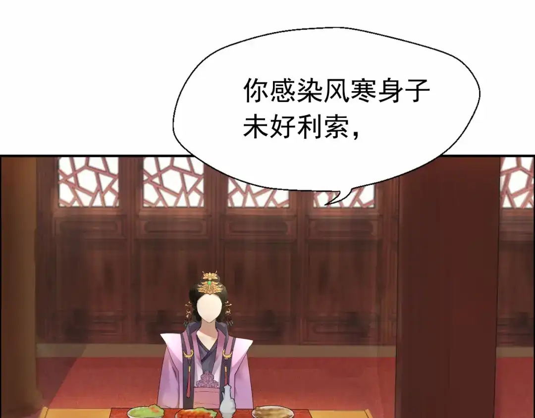 狂女重生：纨绔七皇妃 第4话 没想到吧？渣女 第46页