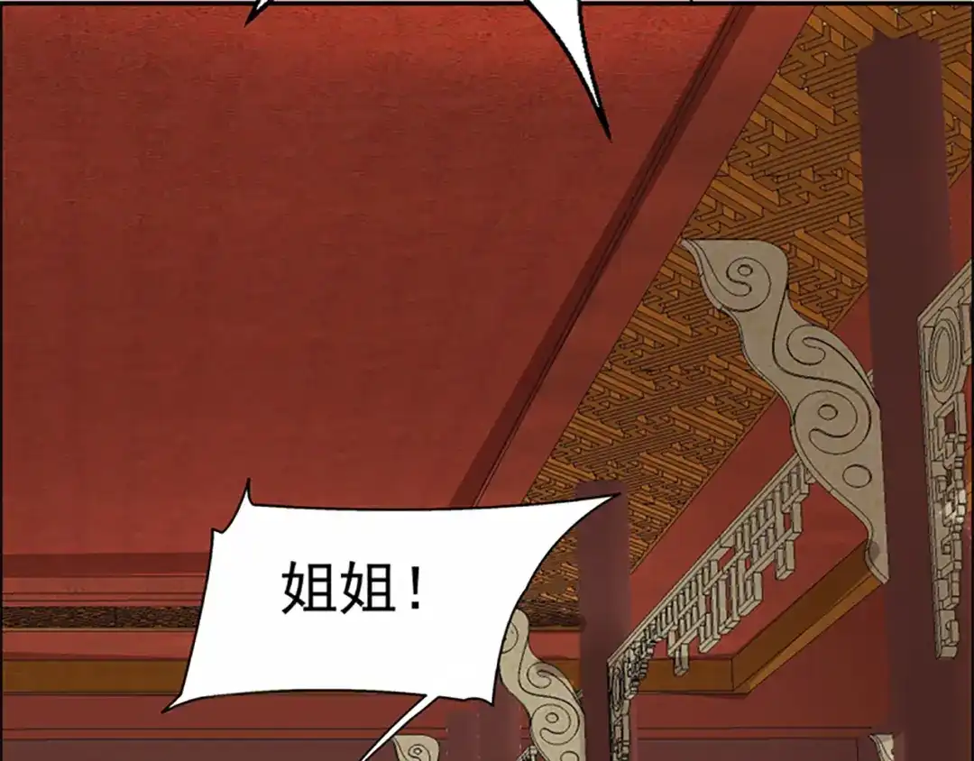 狂女重生：纨绔七皇妃 第4话 没想到吧？渣女 第33页