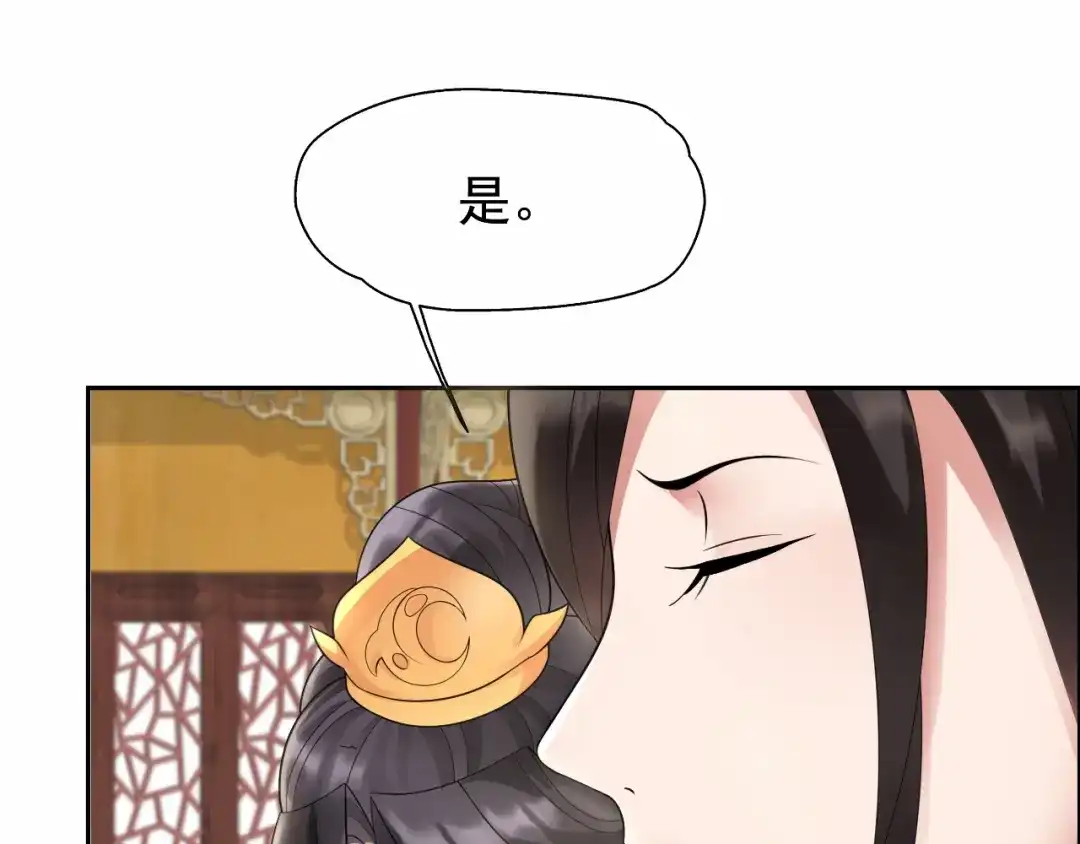 狂女重生：纨绔七皇妃 第4话 没想到吧？渣女 第52页