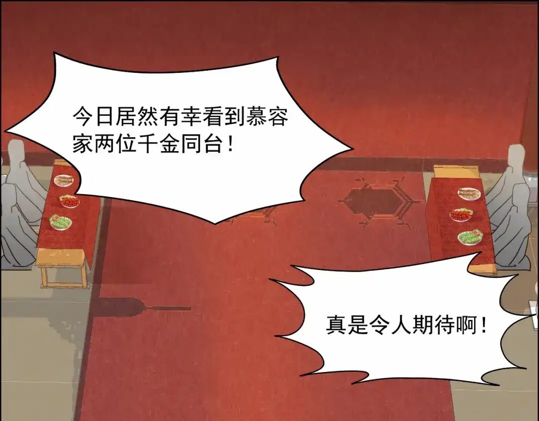 狂女重生：纨绔七皇妃 第4话 没想到吧？渣女 第14页