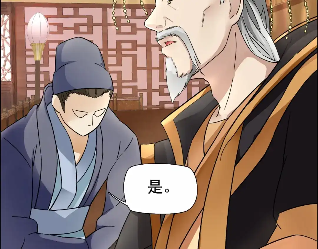 狂女重生：纨绔七皇妃 第4话 没想到吧？渣女 第64页