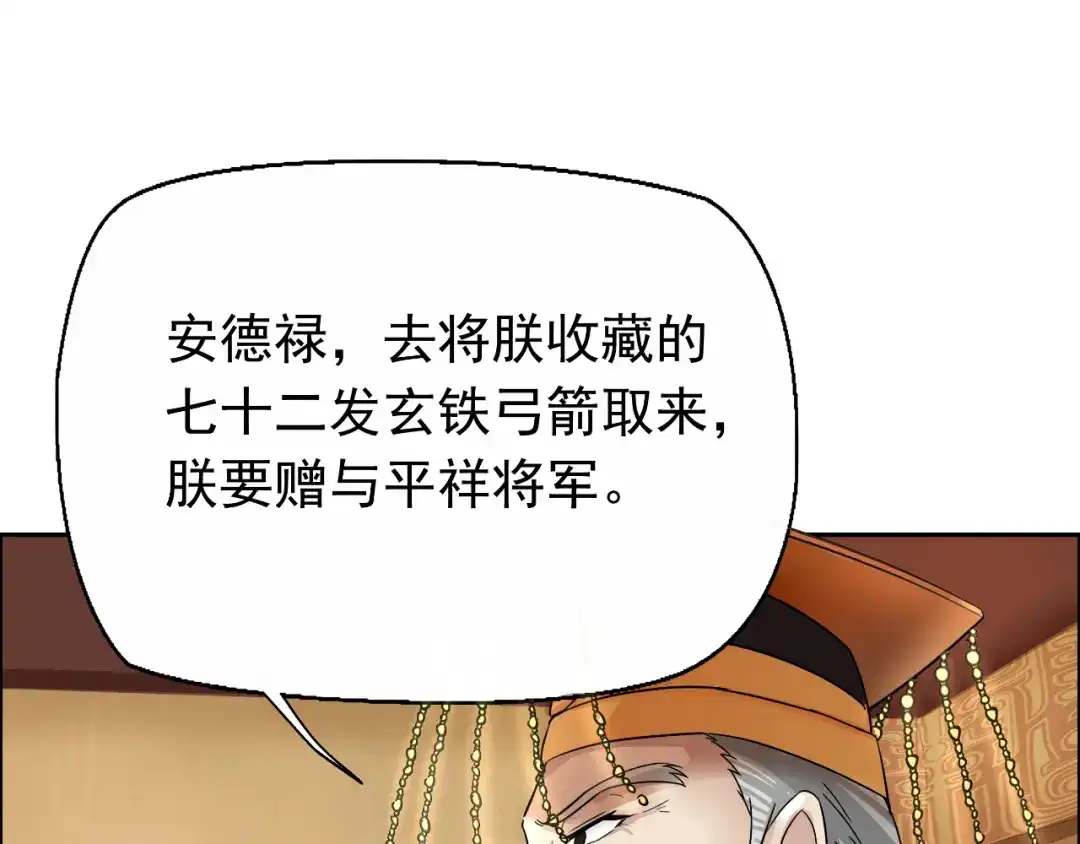 狂女重生：纨绔七皇妃 第4话 没想到吧？渣女 第63页