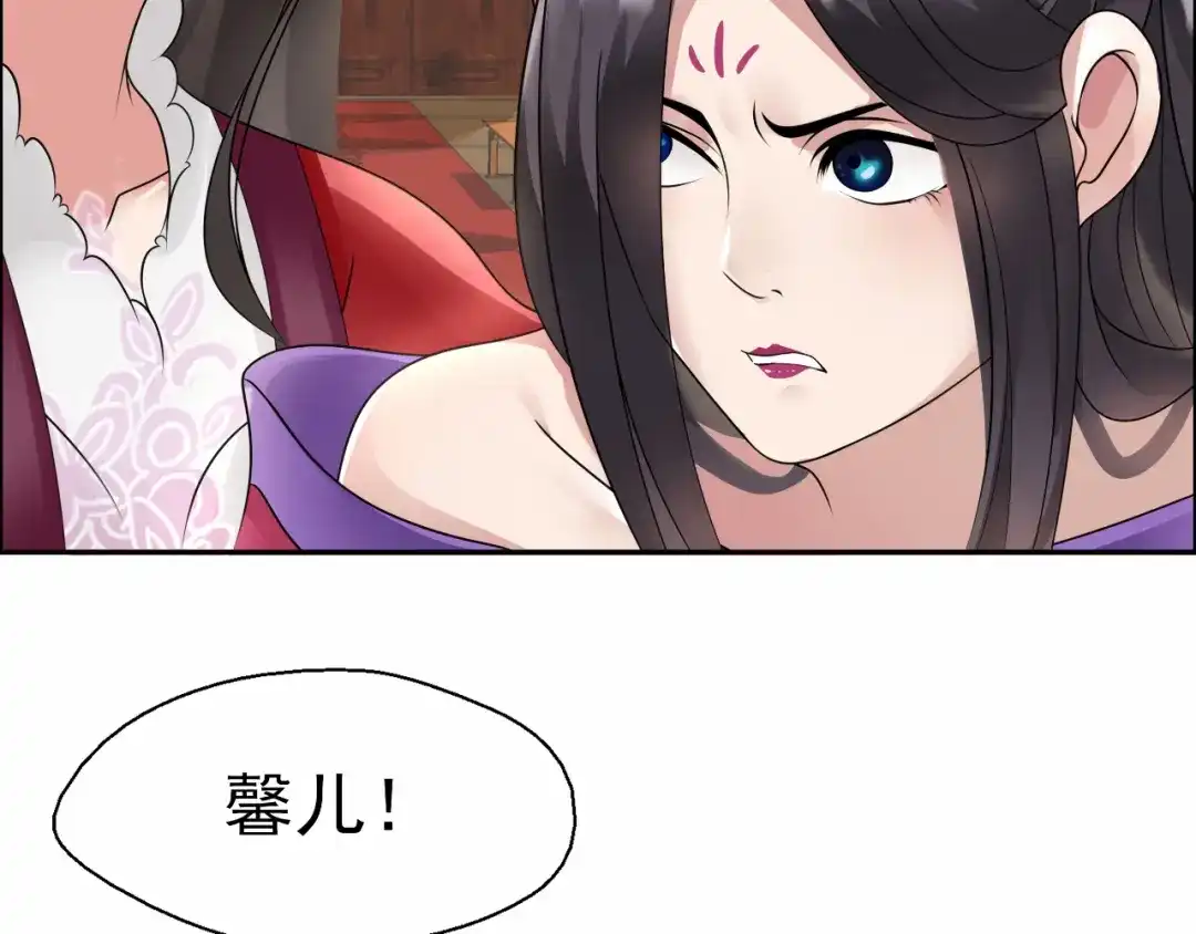 狂女重生：纨绔七皇妃 第4话 没想到吧？渣女 第44页
