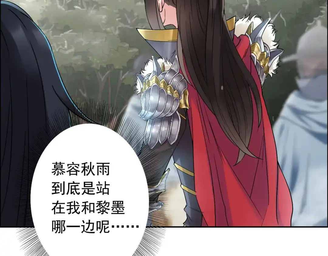 狂女重生：纨绔七皇妃 第40话 前有猜忌，后有追杀 第15页