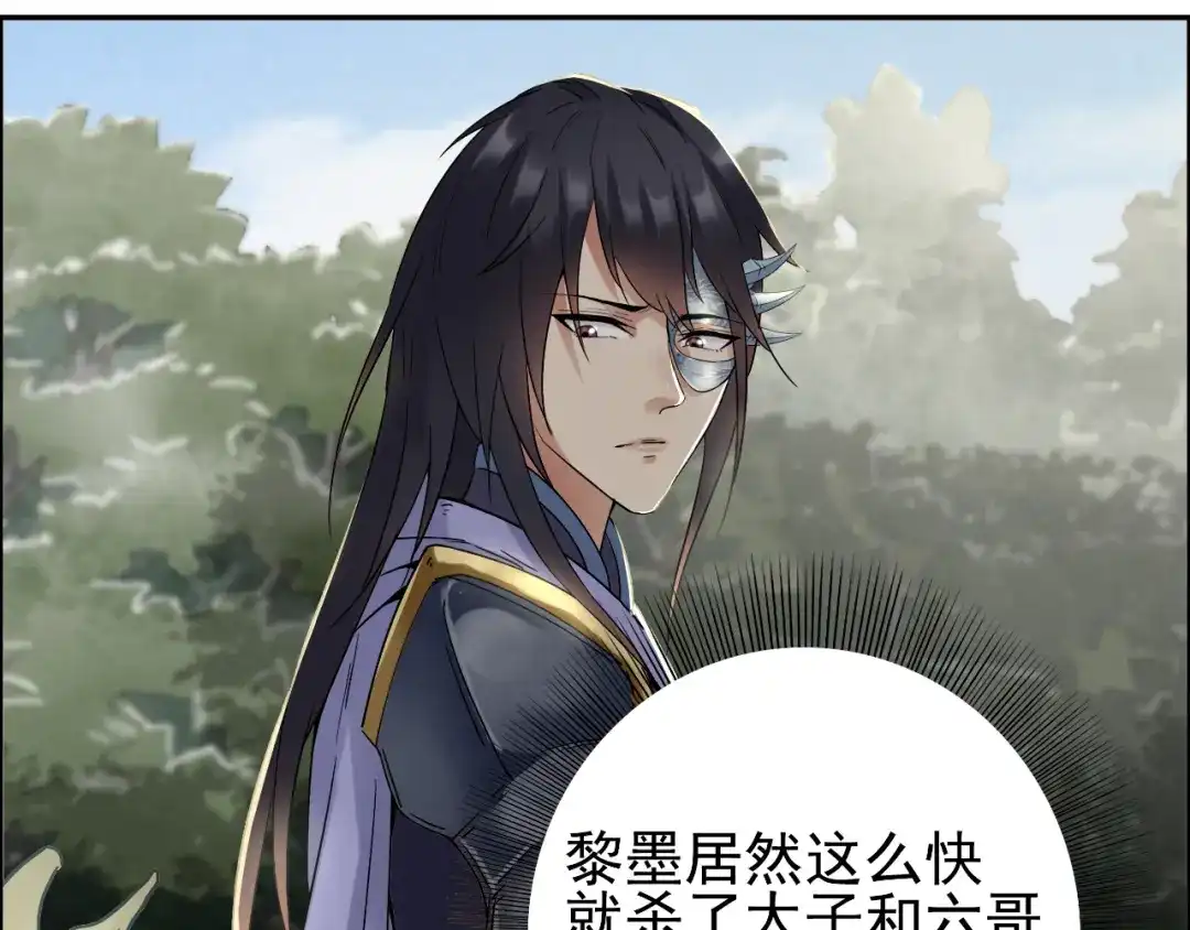 狂女重生：纨绔七皇妃 第40话 前有猜忌，后有追杀 第10页