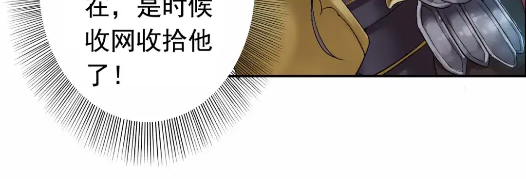狂女重生：纨绔七皇妃 第40话 前有猜忌，后有追杀 第69页