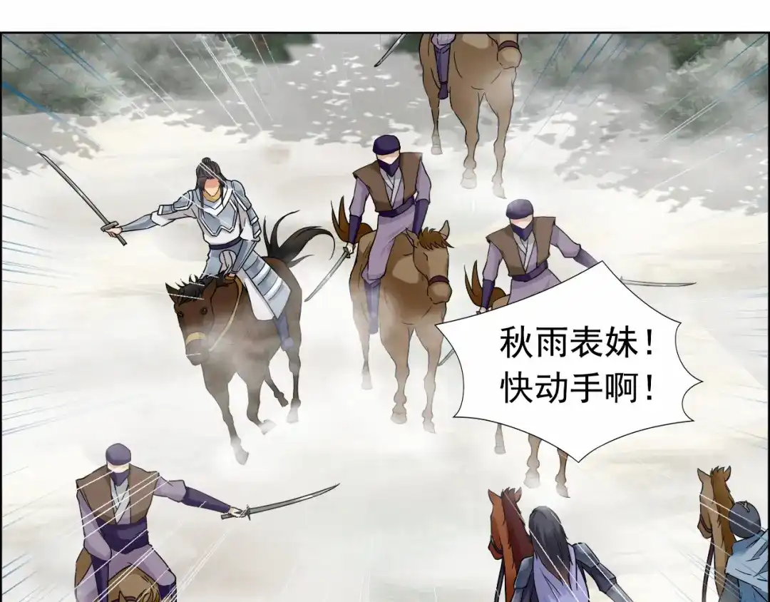 狂女重生：纨绔七皇妃 第40话 前有猜忌，后有追杀 第47页