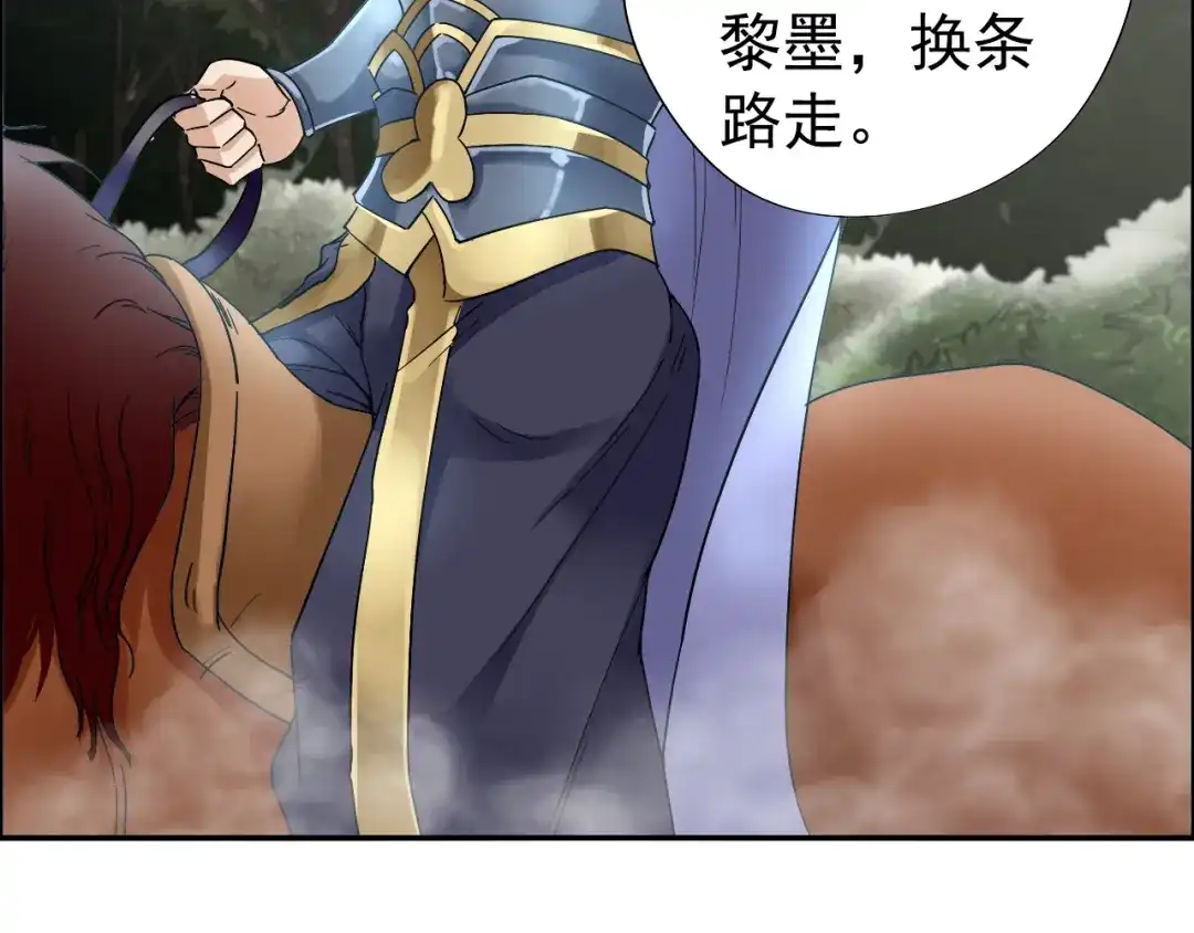 狂女重生：纨绔七皇妃 第40话 前有猜忌，后有追杀 第21页