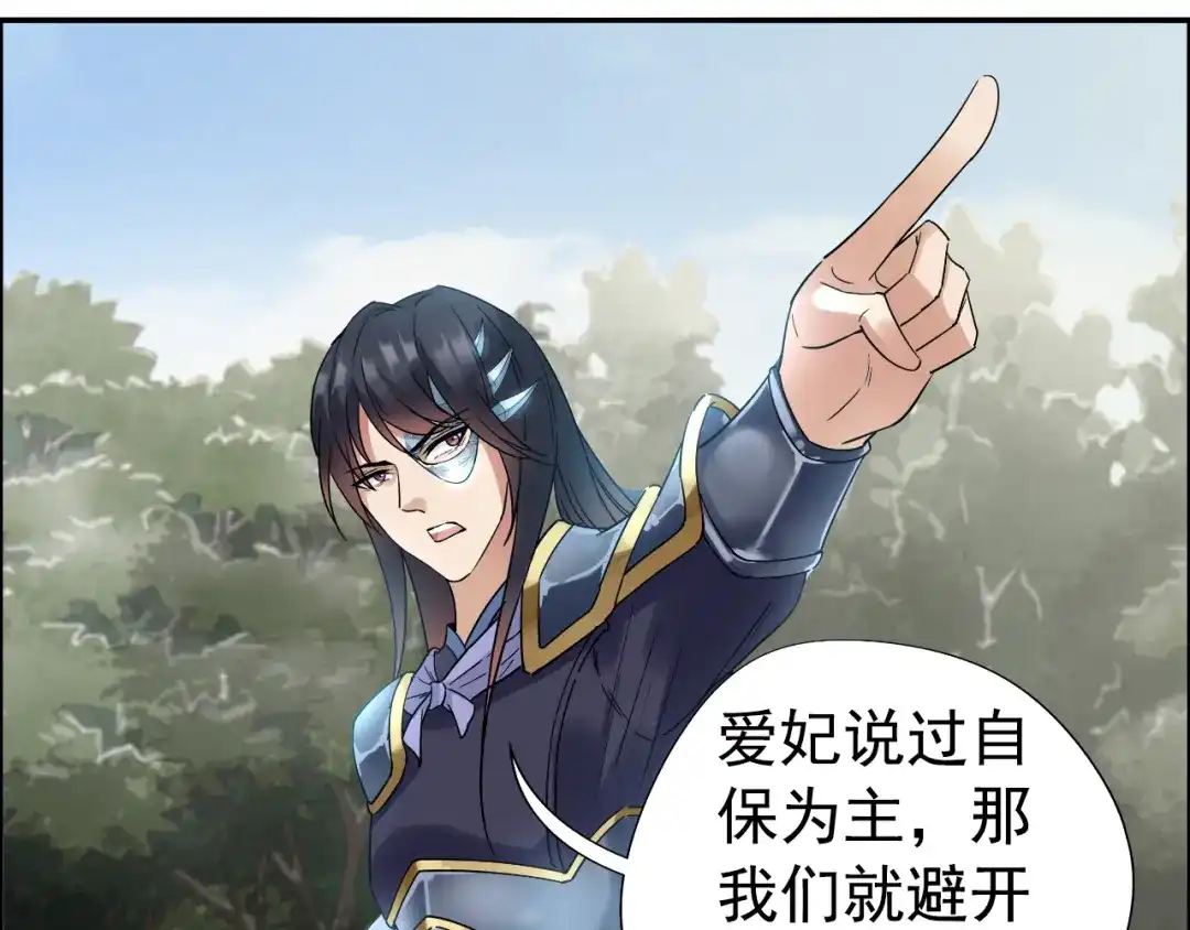狂女重生：纨绔七皇妃 第40话 前有猜忌，后有追杀 第20页