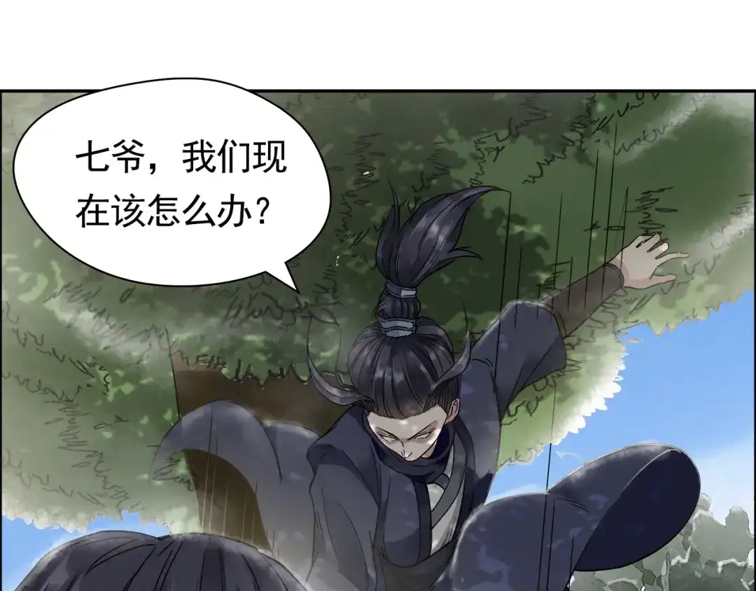 狂女重生：纨绔七皇妃 第40话 前有猜忌，后有追杀 第17页