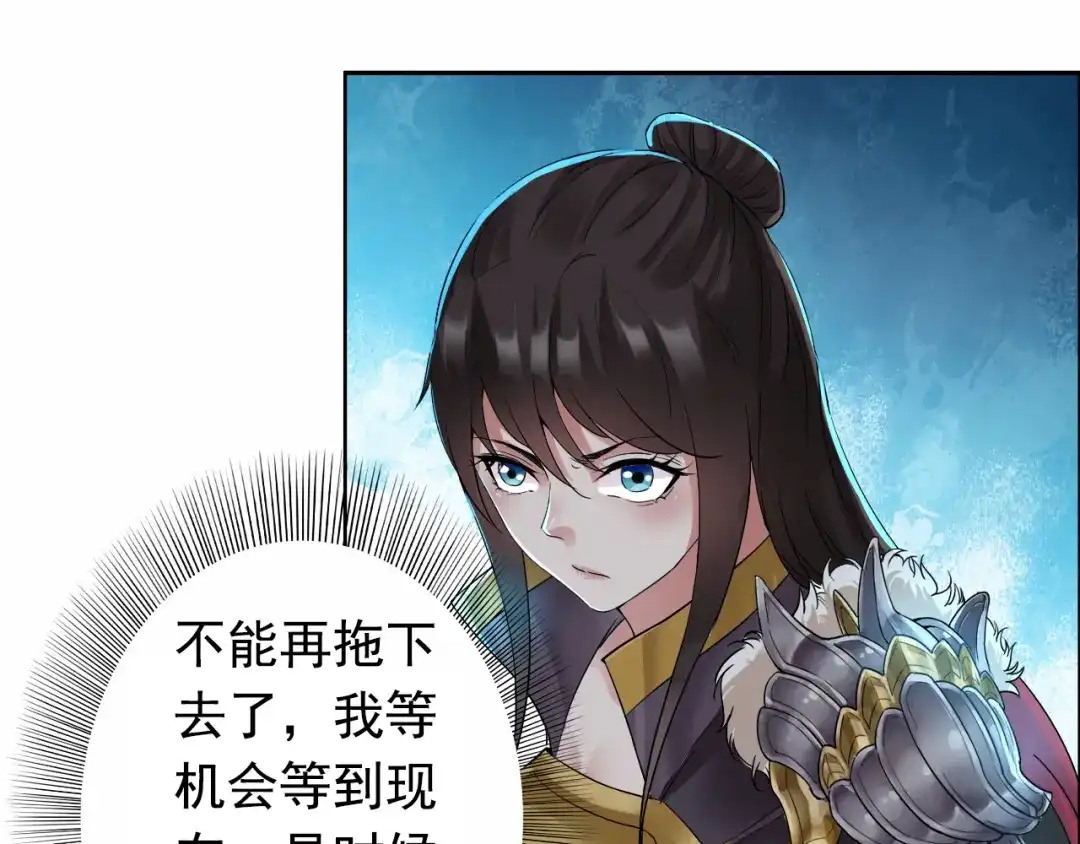狂女重生：纨绔七皇妃 第40话 前有猜忌，后有追杀 第68页