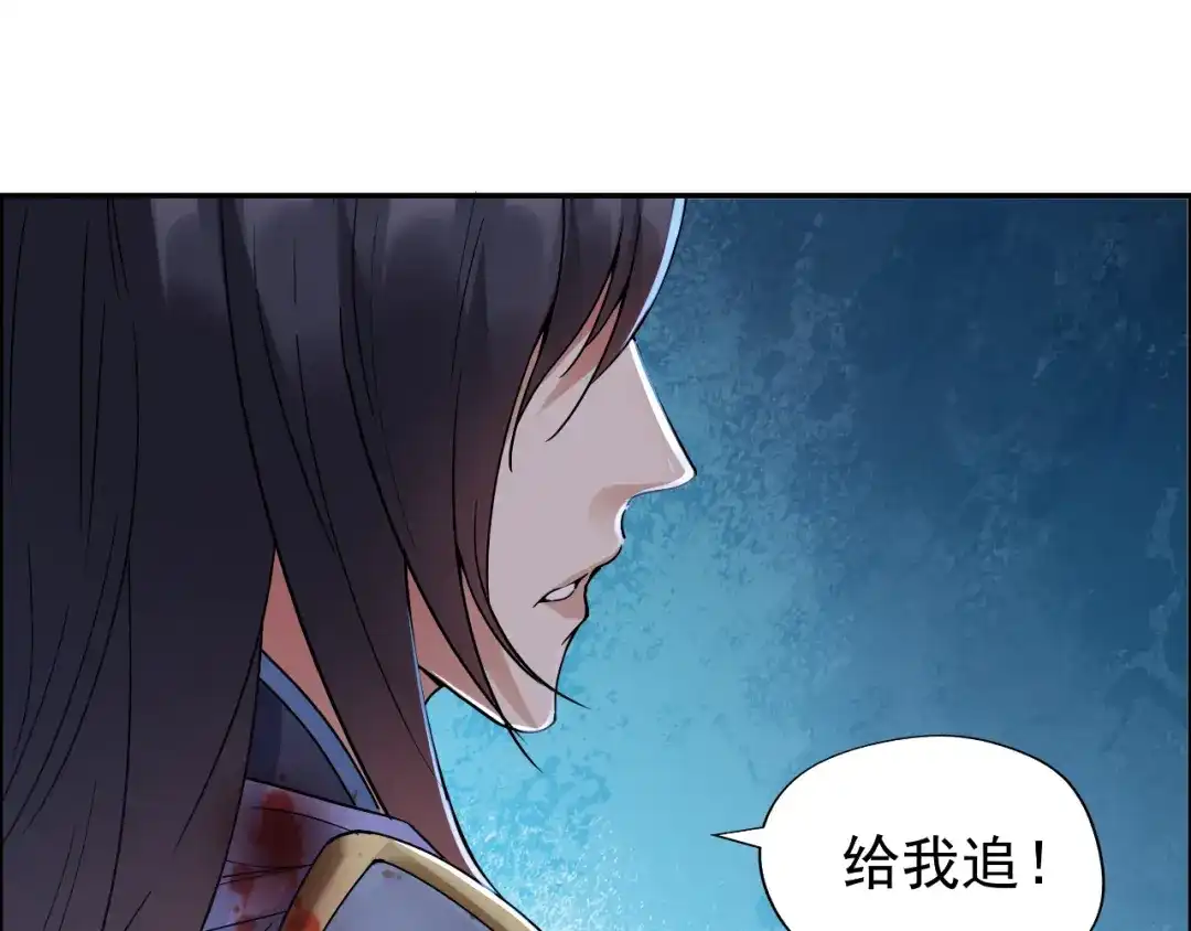 狂女重生：纨绔七皇妃 第40话 前有猜忌，后有追杀 第86页