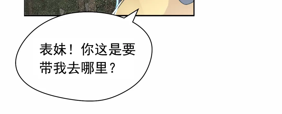 狂女重生：纨绔七皇妃 第40话 前有猜忌，后有追杀 第94页