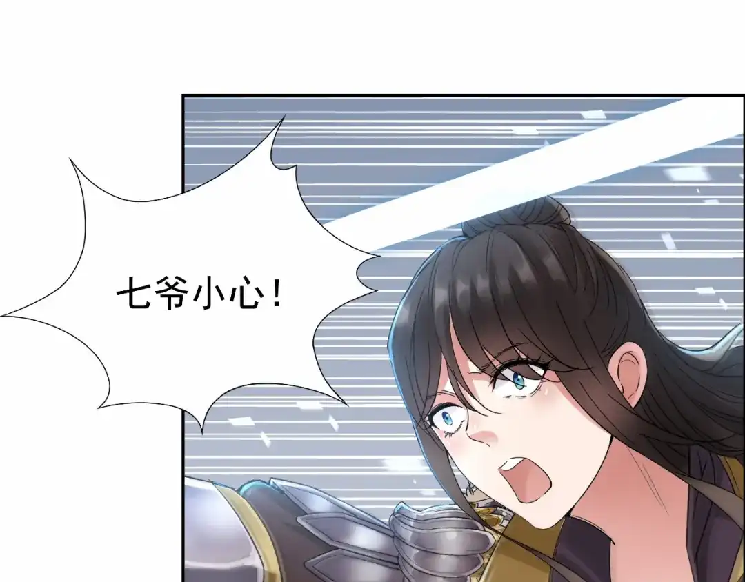 狂女重生：纨绔七皇妃 第40话 前有猜忌，后有追杀 第63页