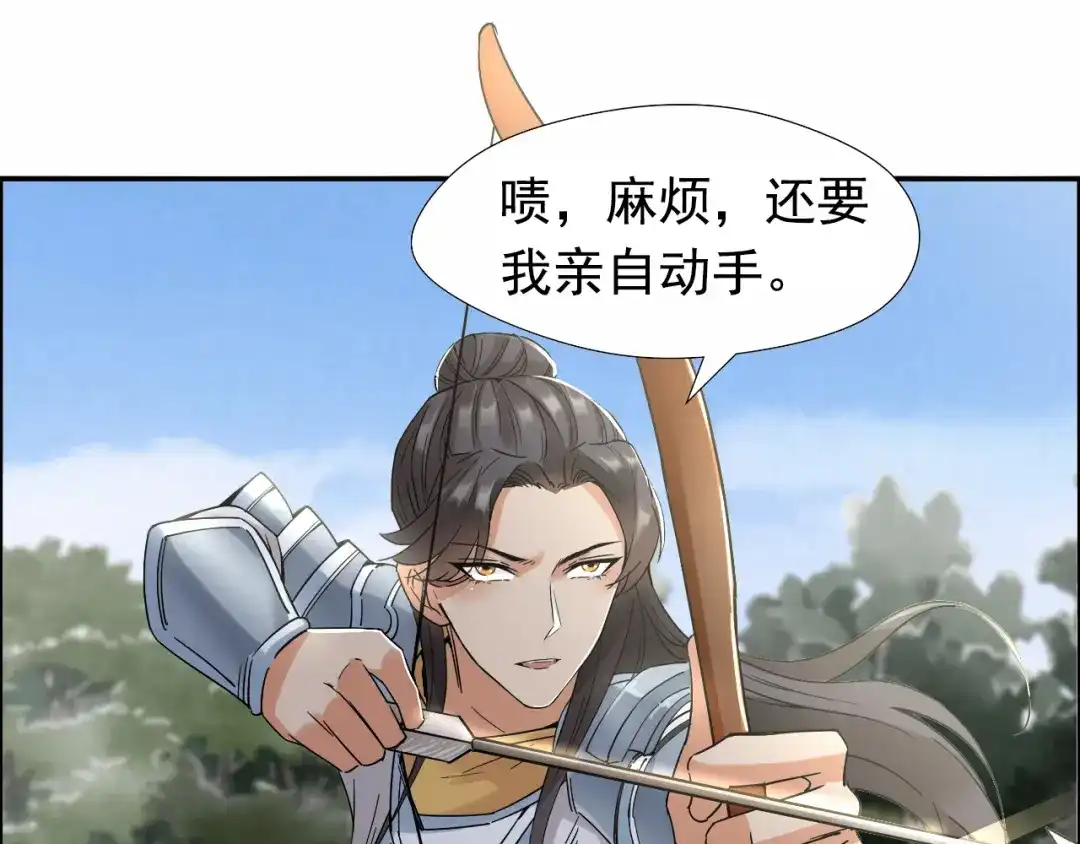 狂女重生：纨绔七皇妃 第40话 前有猜忌，后有追杀 第53页