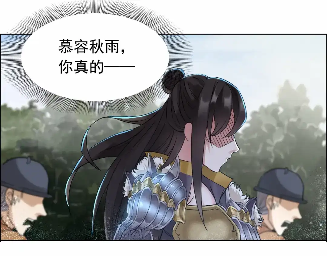 狂女重生：纨绔七皇妃 第40话 前有猜忌，后有追杀 第51页