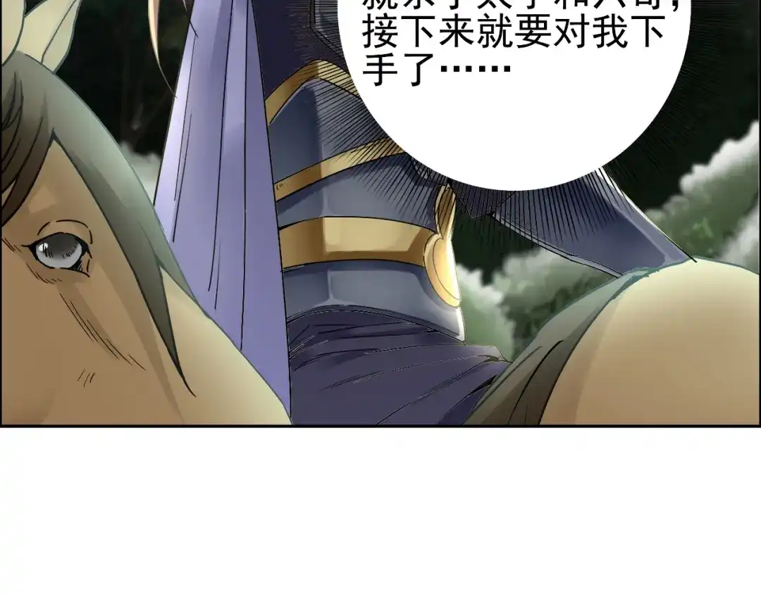 狂女重生：纨绔七皇妃 第40话 前有猜忌，后有追杀 第11页