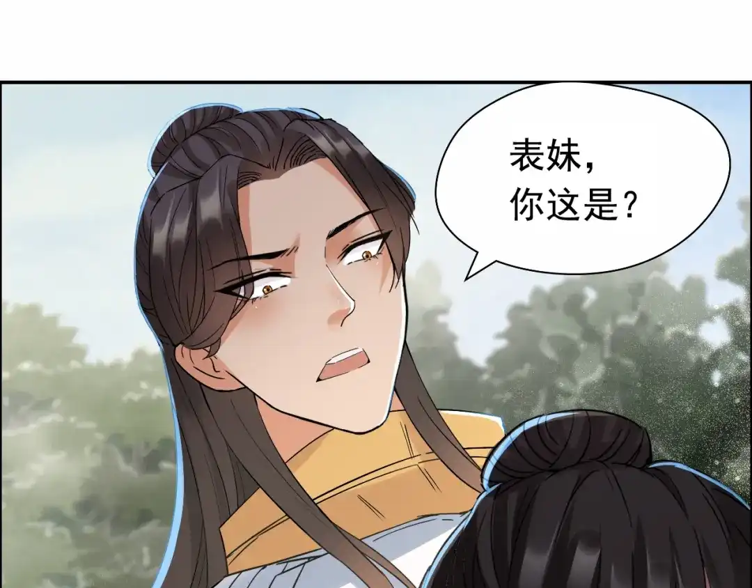 狂女重生：纨绔七皇妃 第40话 前有猜忌，后有追杀 第77页