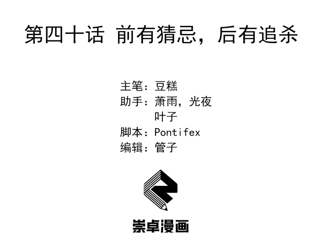 狂女重生：纨绔七皇妃 第40话 前有猜忌，后有追杀 第3页