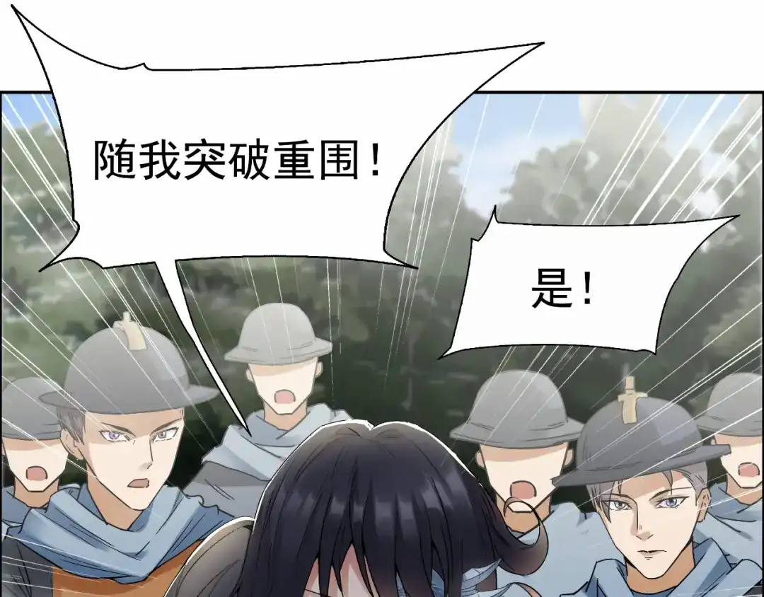 狂女重生：纨绔七皇妃 第40话 前有猜忌，后有追杀 第45页