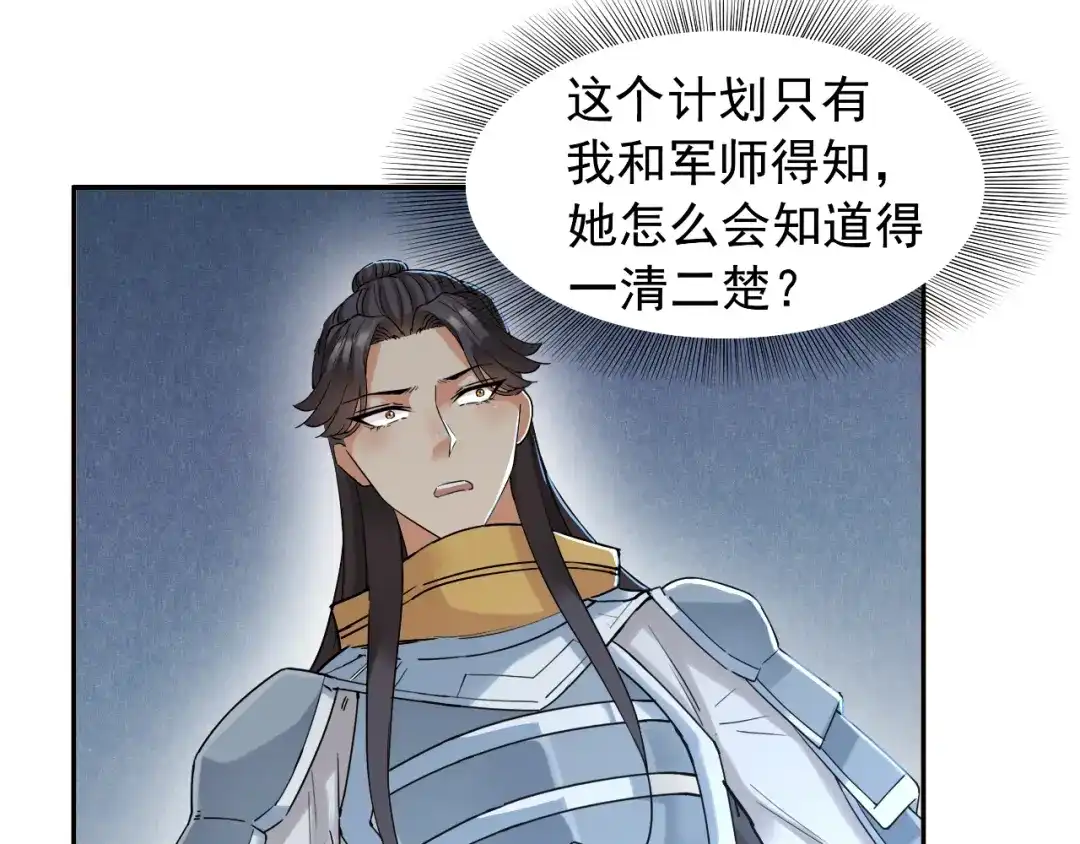 狂女重生：纨绔七皇妃 第41话 爆炸，开始了 第44页