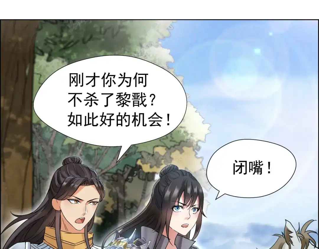 狂女重生：纨绔七皇妃 第41话 爆炸，开始了 第5页