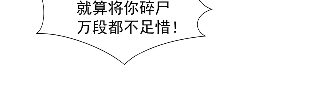 狂女重生：纨绔七皇妃 第41话 爆炸，开始了 第31页