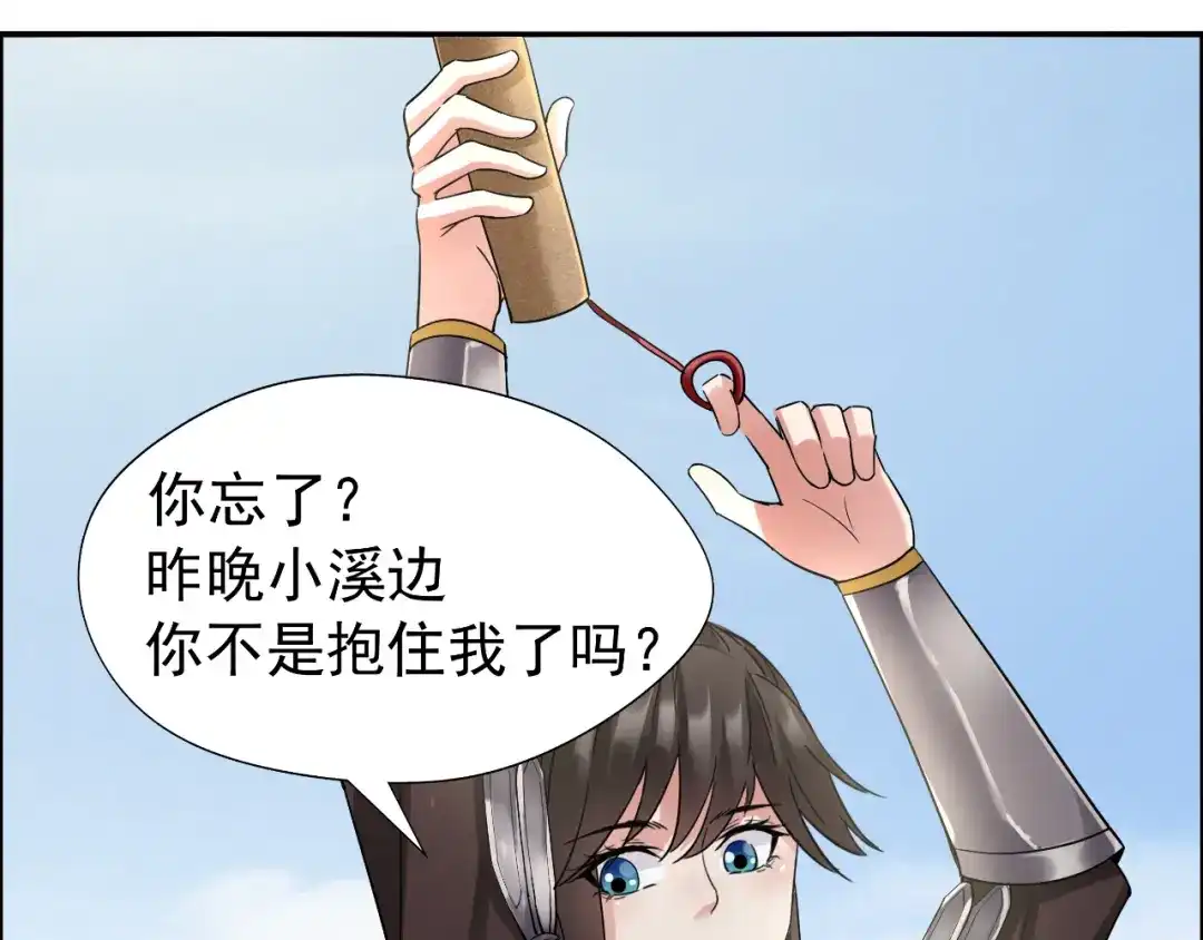 狂女重生：纨绔七皇妃 第41话 爆炸，开始了 第62页