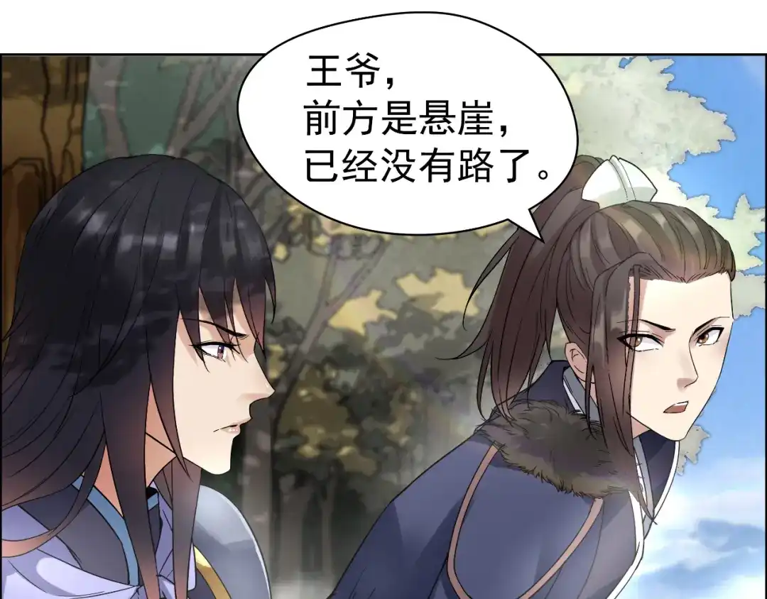 狂女重生：纨绔七皇妃 第41话 爆炸，开始了 第54页