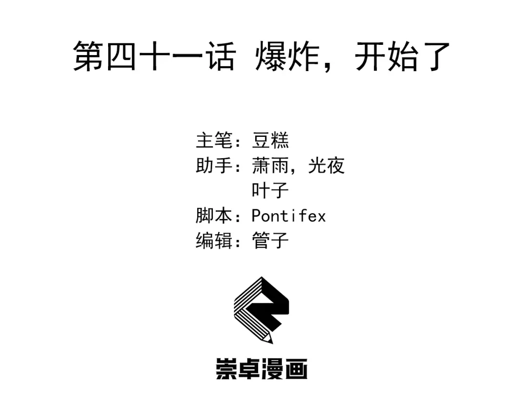 狂女重生：纨绔七皇妃 第41话 爆炸，开始了 第3页