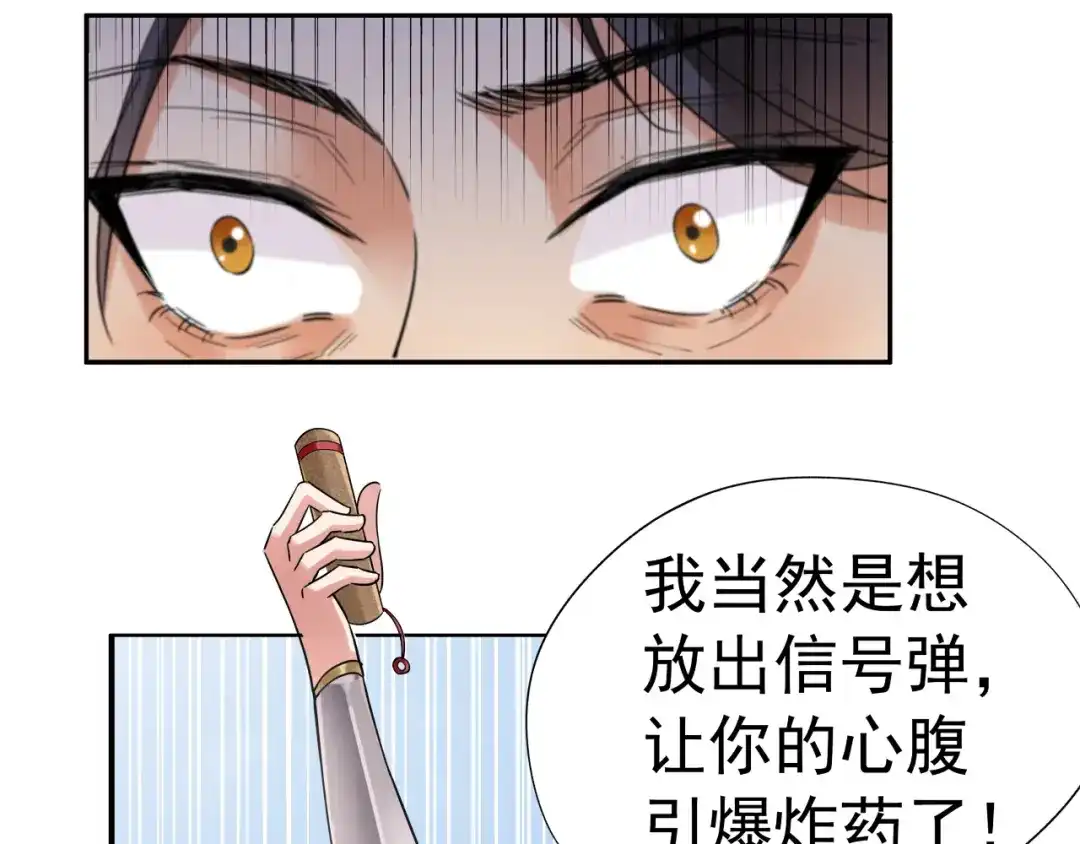 狂女重生：纨绔七皇妃 第41话 爆炸，开始了 第50页
