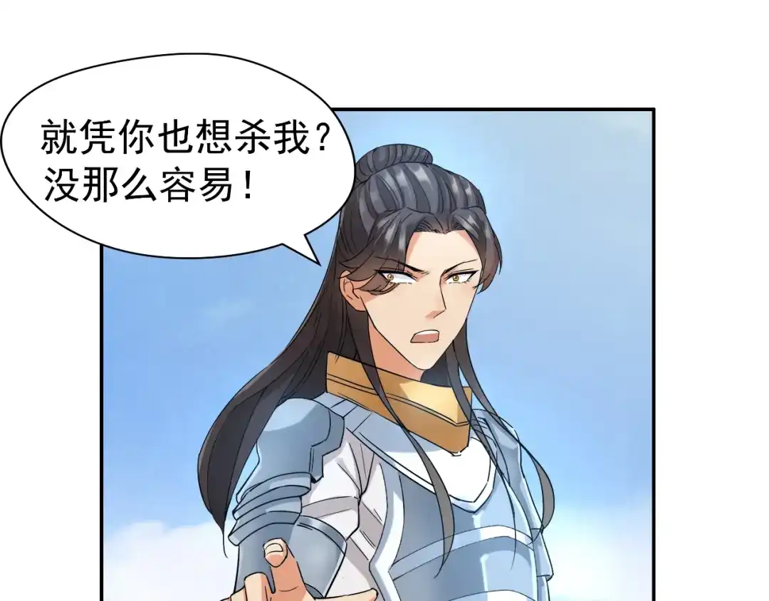 狂女重生：纨绔七皇妃 第41话 爆炸，开始了 第35页